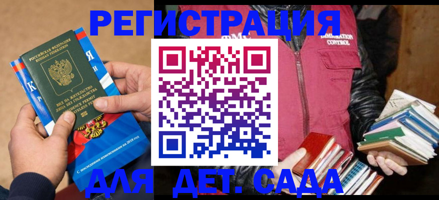 прописка иностранных граждан в Агиделе
