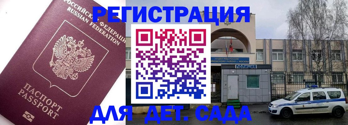 временная регистрация в Агиделе